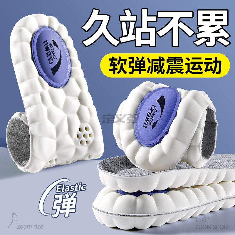 久站不累鞋垫超软加厚踩屎感久站防痛专用男款运动气垫减震高弹,服饰配件/皮带/帽子/围巾,鞋垫,淘宝优惠券,粉丝福利购,淘宝优惠卷