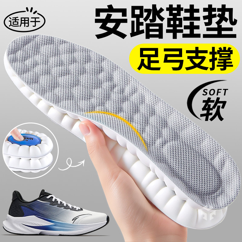 适用于安踏c37鞋垫足弓支撑男运动气垫减震加厚踩屎感久站不累女,服饰配件/皮带/帽子/围巾,鞋垫,淘宝优惠券,粉丝福利购,淘宝优惠卷