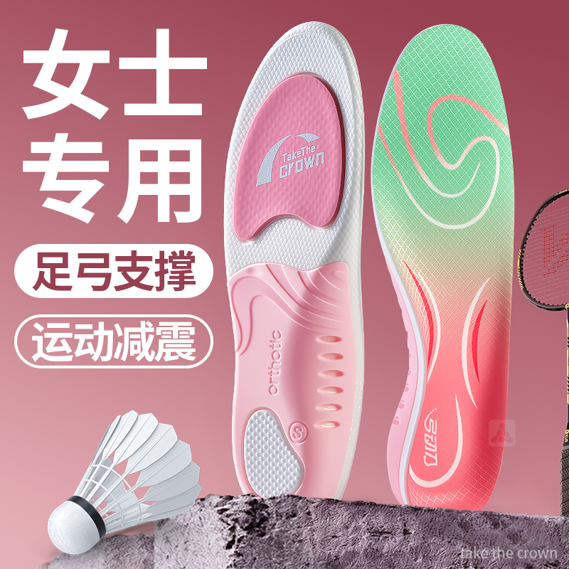 足弓支撑鞋垫扁平足矫正运动减震