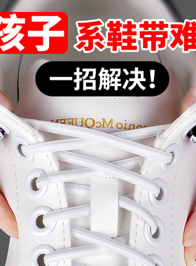 儿童专用懒人弹力白色鞋带免系松紧防开免绑神器鞋扣黑色圆绳卡扣