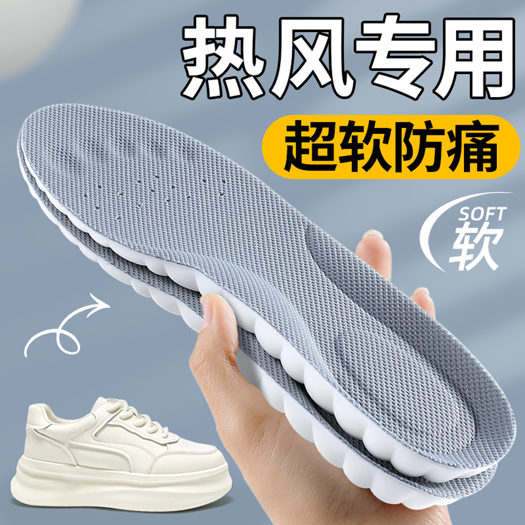 适用于热风鞋垫女款软底舒适踩屎感久站不累超软防痛男士吸汗防臭,服饰配件/皮带/帽子/围巾,鞋垫,淘宝优惠券,粉丝福利购,淘宝优惠卷