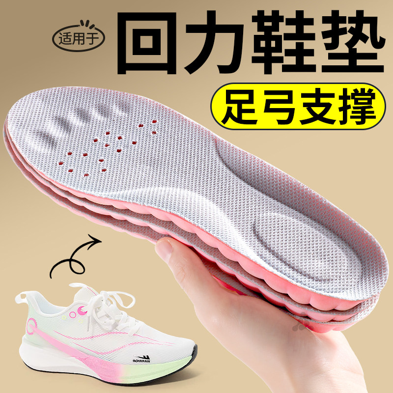适用于回力鞋垫足弓支撑图片