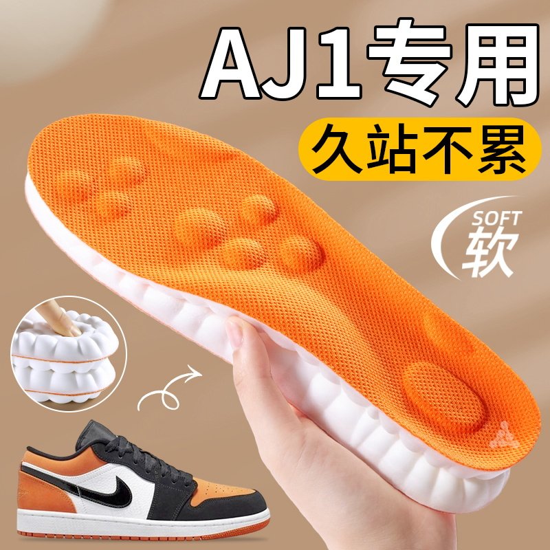 鞋垫男久站不累超软防痛踩屎感厚