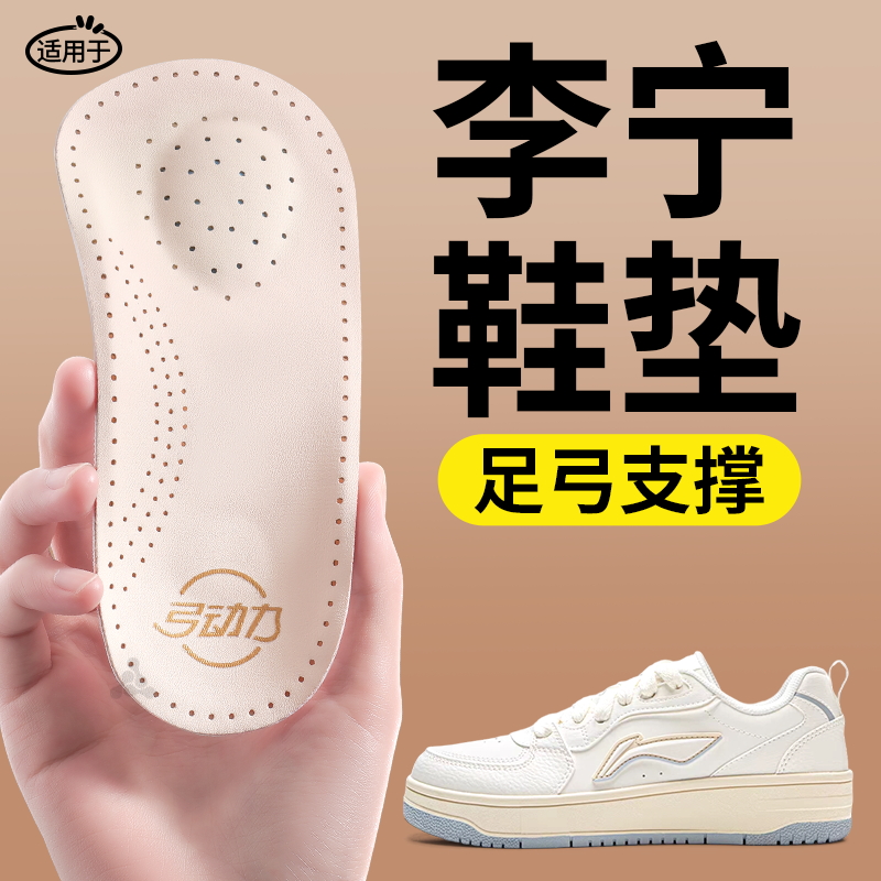 七分半垫鞋垫足弓支撑薄款不累脚