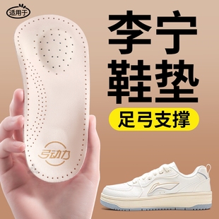 适用于李宁足弓支撑鞋 垫久站不累减震防脚痛七分半垫女后跟轻薄款