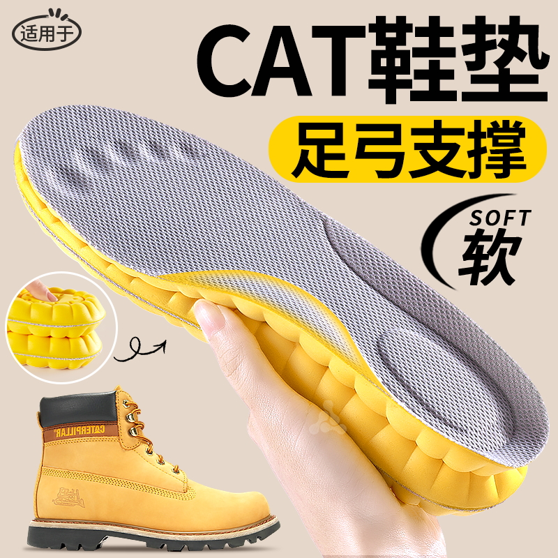 马丁靴专用鞋垫久站防痛不累脚