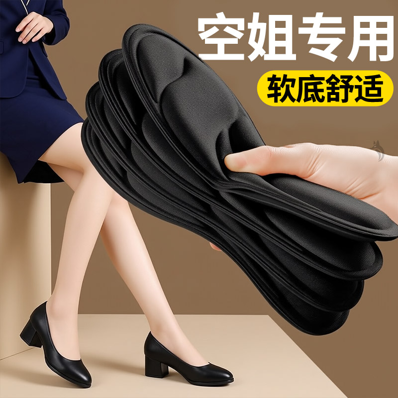 空姐专用鞋垫软底舒适踩屎感