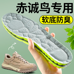 赤诚鸟劳保鞋专用鞋垫运动气垫减震男吸汗防臭加厚久站不累防脚痛