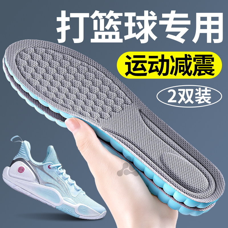 打篮球专用鞋垫减震防痛高弹力