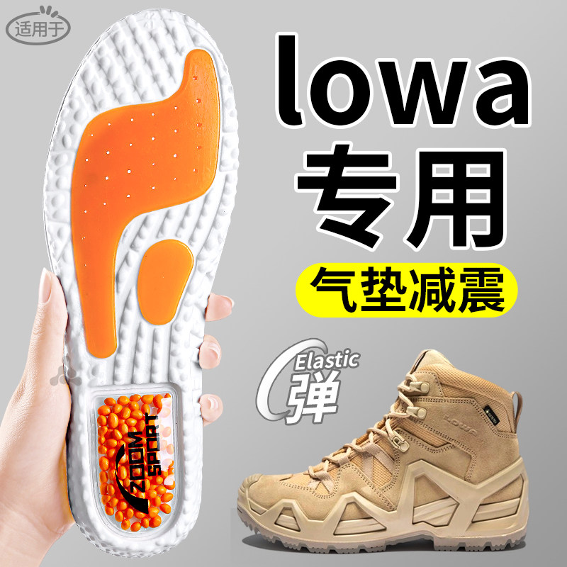 适用于lowa鞋垫运动气垫减震加厚图片