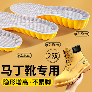 马丁靴专用增高鞋 垫女隐形不累脚内增高不塌陷增高垫久站不累男款