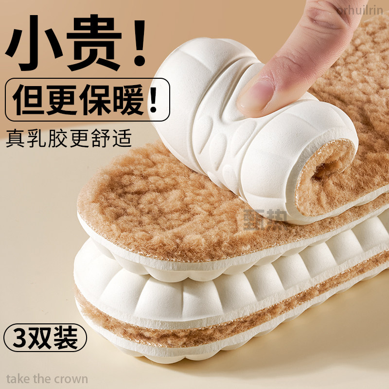 羊羔绒保暖鞋垫女新款冬加绒加厚防寒棉羊毛防滑乳胶软底舒适男款