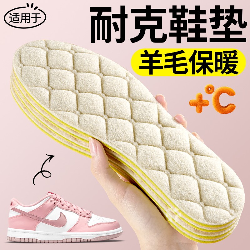 适用于耐克保暖鞋垫女新款冬季真羊毛超薄加绒皮毛一体薄款透气男