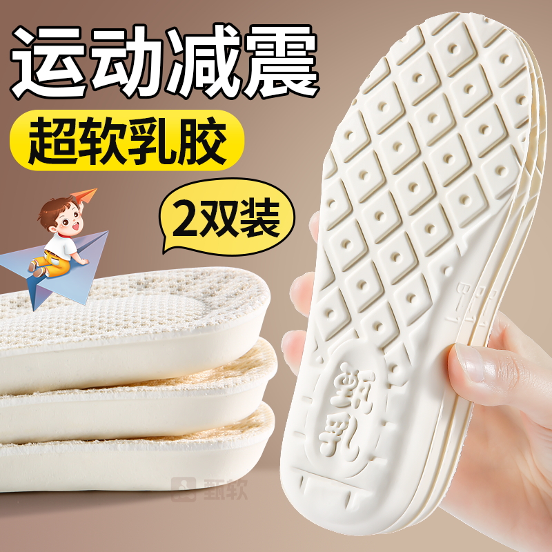 儿童乳胶鞋垫小孩专用防臭吸汗夏季运动减震踩屎感大童女童可裁剪