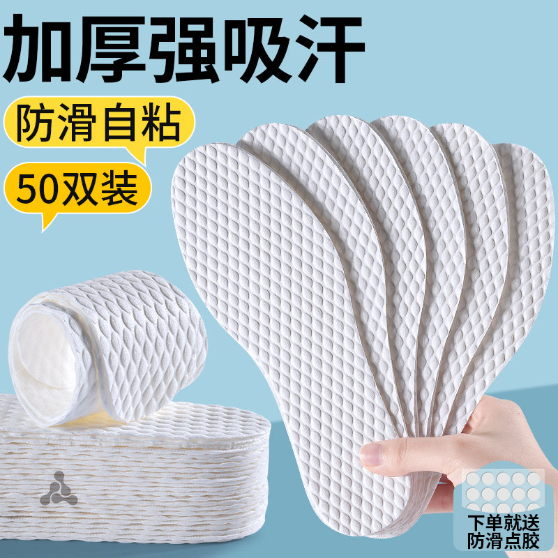 一次性鞋垫女士专用吸汗透气抗菌防臭女免穿袜子薄款单鞋防滑皮鞋