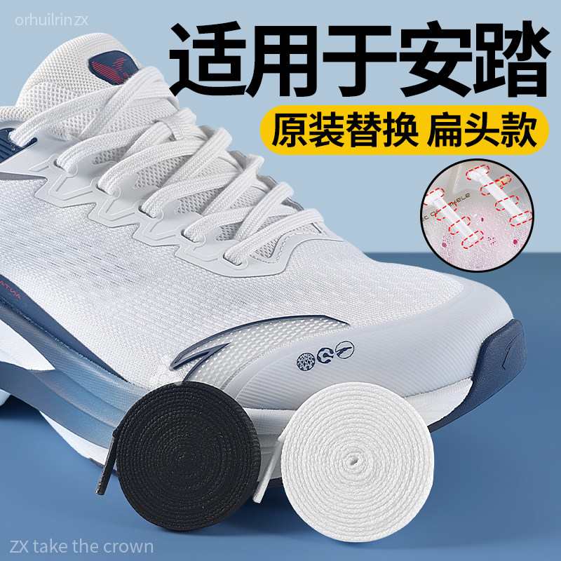 原装替换弹力不易松鞋带图片