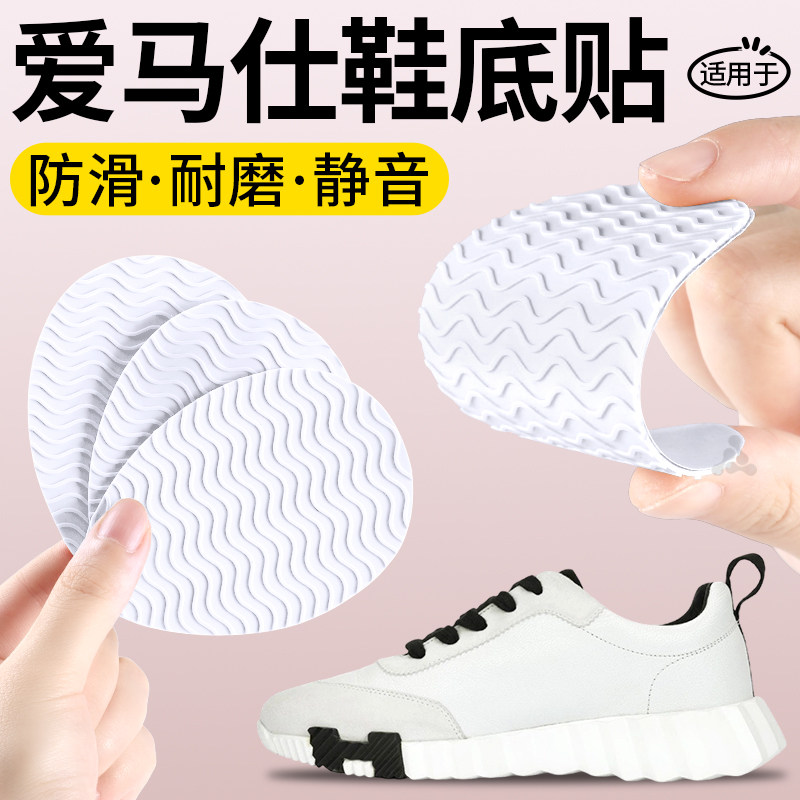 运动鞋鞋底防磨贴防滑加厚可裁剪