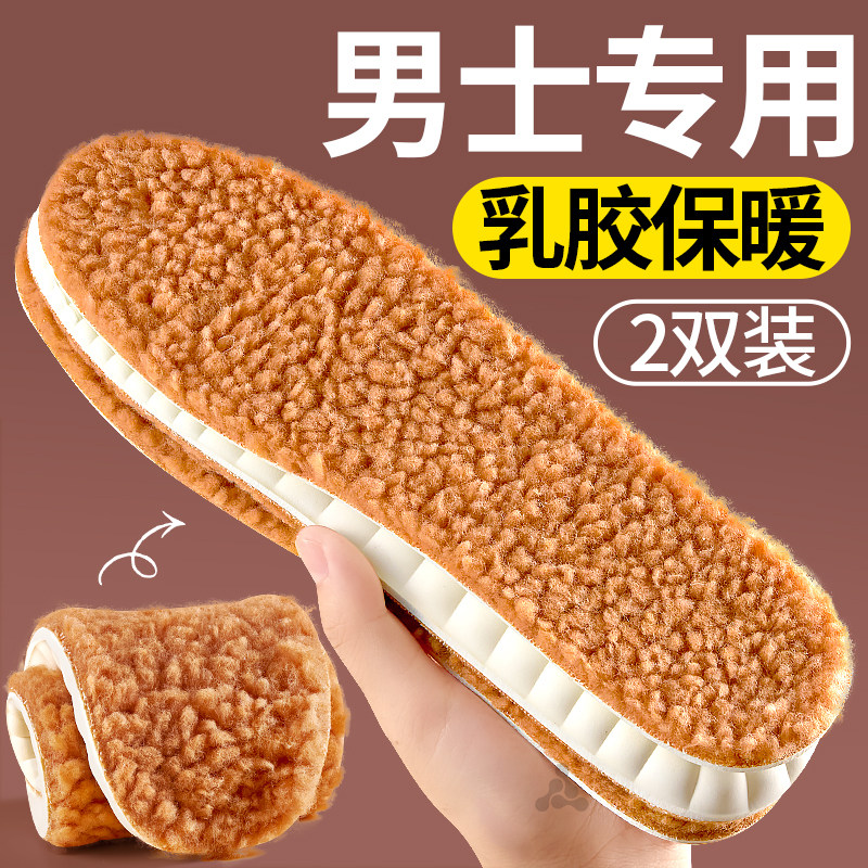 男士专用乳胶保暖鞋垫女新款冬季加绒加厚踩屎感羊羔绒超软羊毛