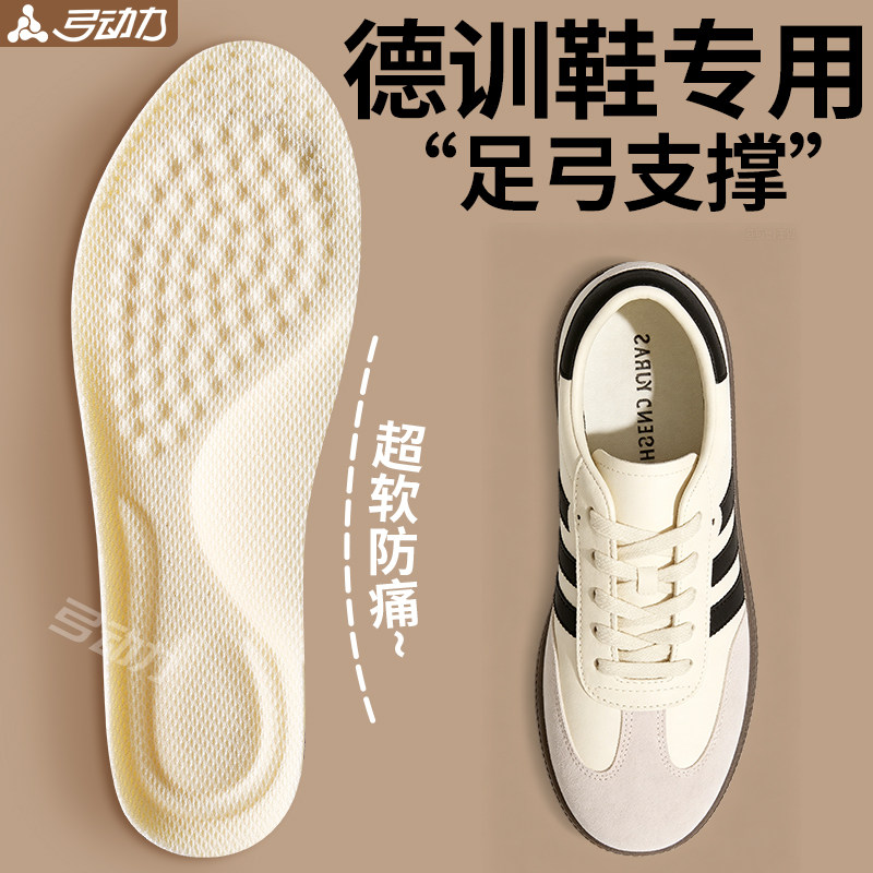 德训鞋足弓支撑鞋垫运动减震防痛