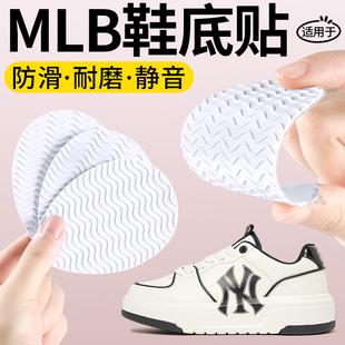适用于美联邦mlb鞋 耐磨橡胶修补可裁剪女 底防磨贴运动防滑自粘式
