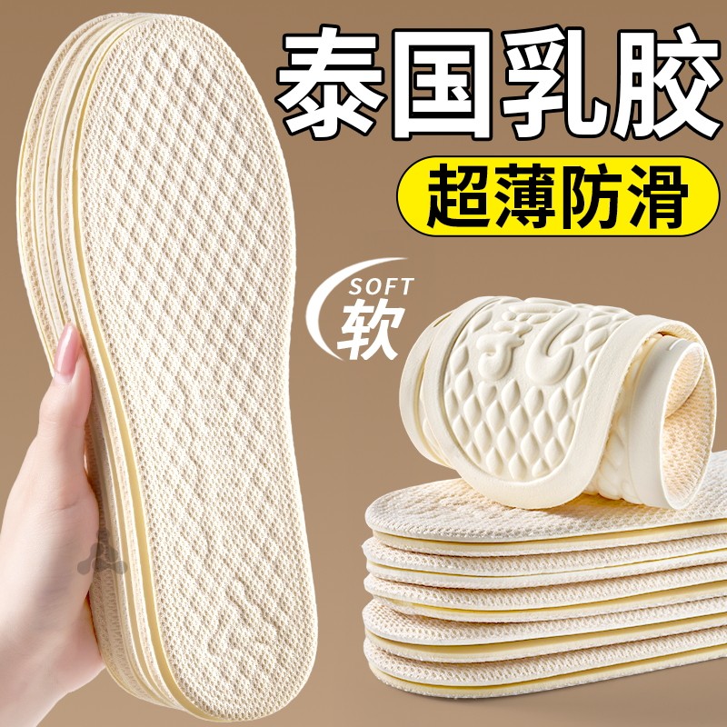 鞋垫女款软底舒适防滑薄款乳胶吸汗防臭不累脚光脚单鞋又薄又软
