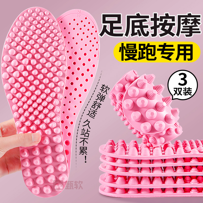 5D按摩鞋垫男款足底指压板