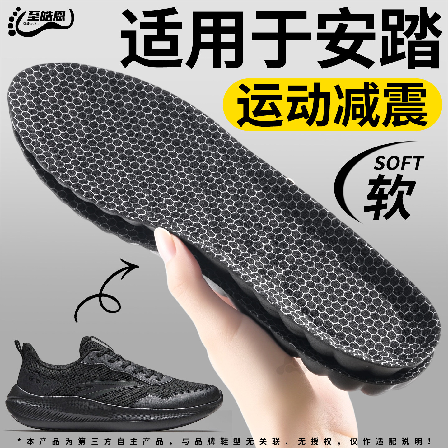 适用于安踏鞋垫运动气垫减震防臭