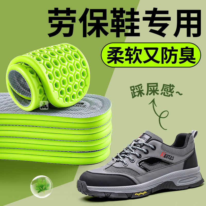 鞋垫劳保专用防脚痛久站不累加厚减震上班专用超软防痛抗菌除臭男,服饰配件/皮带/帽子/围巾,鞋垫,淘宝优惠券,粉丝福利购,淘宝优惠卷