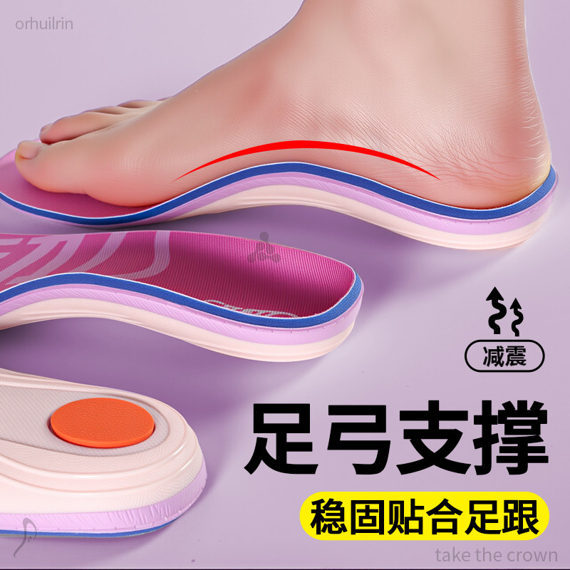 女士专用足弓支撑鞋垫扁平足矫正