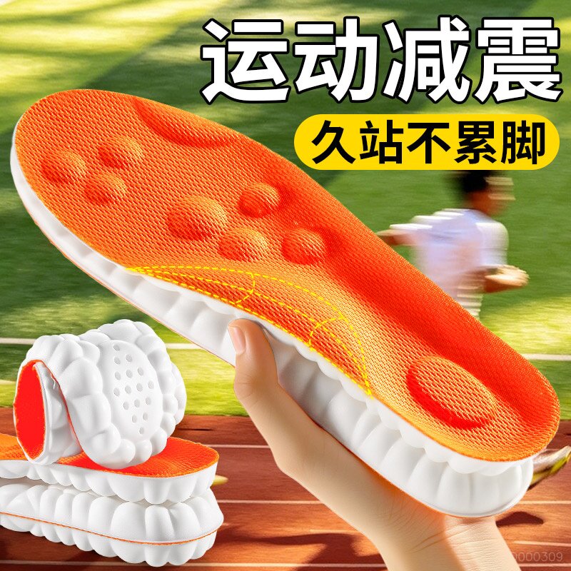 运动气垫减震鞋垫男款足弓支撑吸汗透气加厚超软防痛久站不累女士