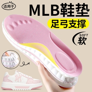 适用于mlb鞋 垫足弓支撑运动气垫减震女士软底舒适久站不累美联邦