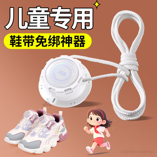 儿童专用运动鞋懒人旋转纽扣鞋带