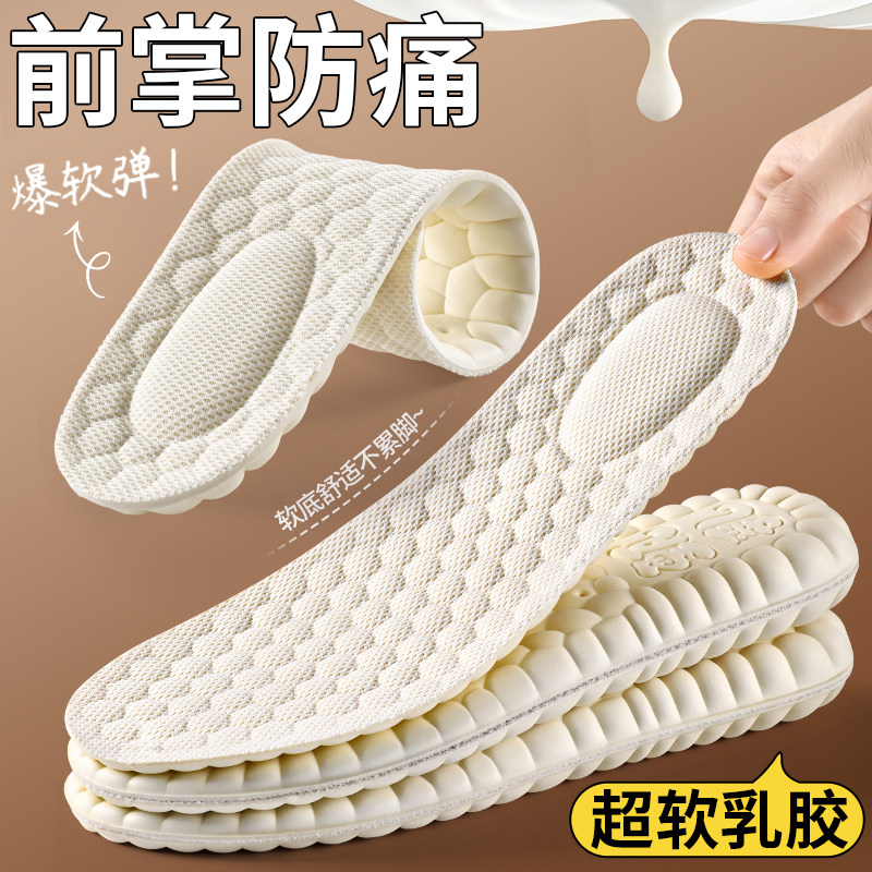 泰国乳胶鞋垫加厚女款踩屎感久站不累吸汗防臭防痛前掌超软男士,服饰配件/皮带/帽子/围巾,鞋垫,淘宝优惠券,粉丝福利购,淘宝优惠卷