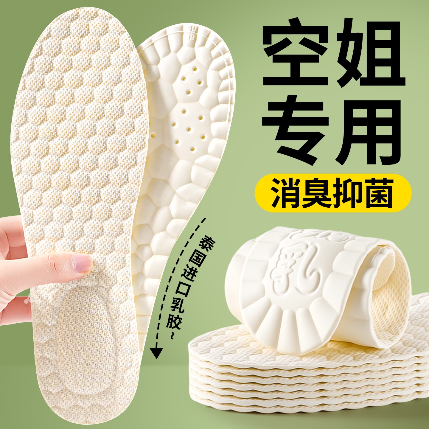 泰国乳胶鞋垫女款软底舒适踩屎感
