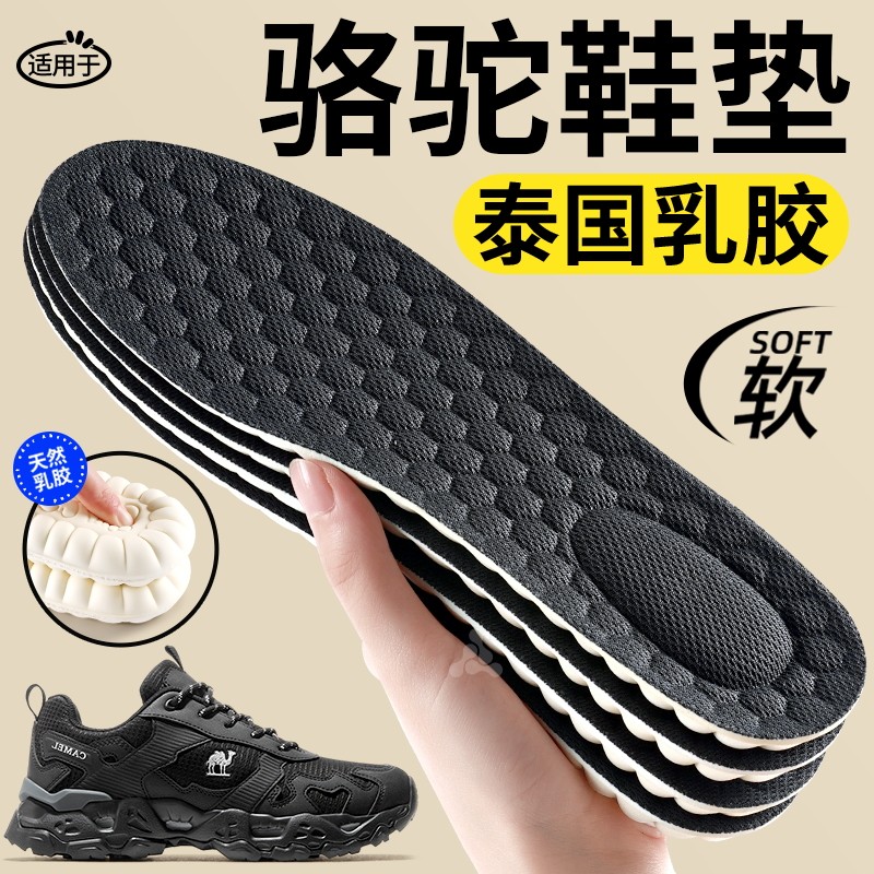 适用于骆驼乳胶鞋垫加厚马丁靴男款踩屎感久站不累吸汗防臭登山鞋