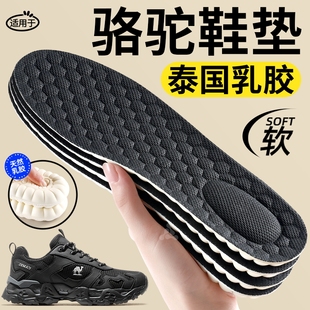 适用于骆驼乳胶鞋垫加厚马丁靴男款踩屎感久站不累吸汗防臭登山鞋