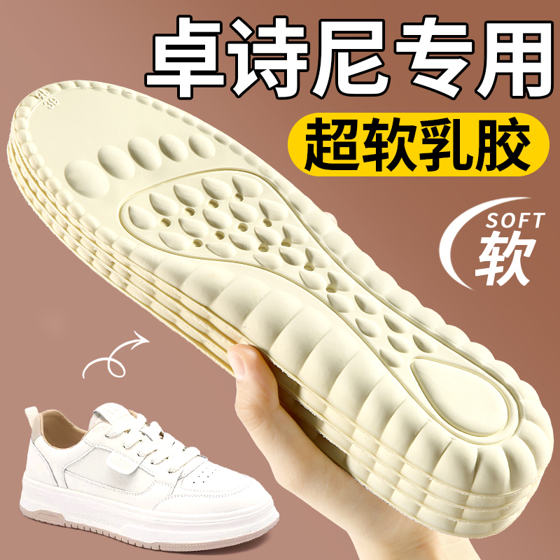泰国进口乳胶鞋垫踩屎感软底舒适