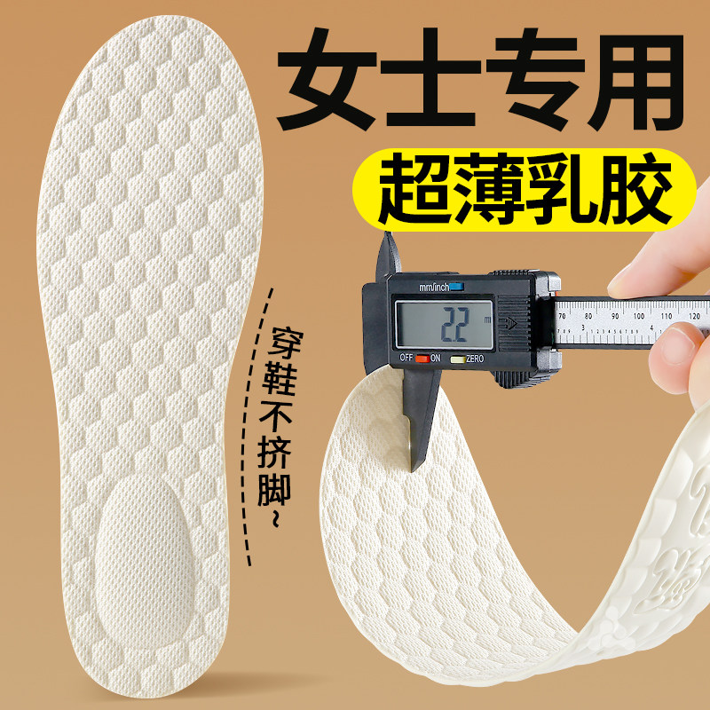 女士专用鞋垫泰国乳胶超薄防滑光脚神器软底舒适吸汗防臭不粘脚,服饰配件/皮带/帽子/围巾,鞋垫,淘宝优惠券,粉丝福利购,淘宝优惠卷