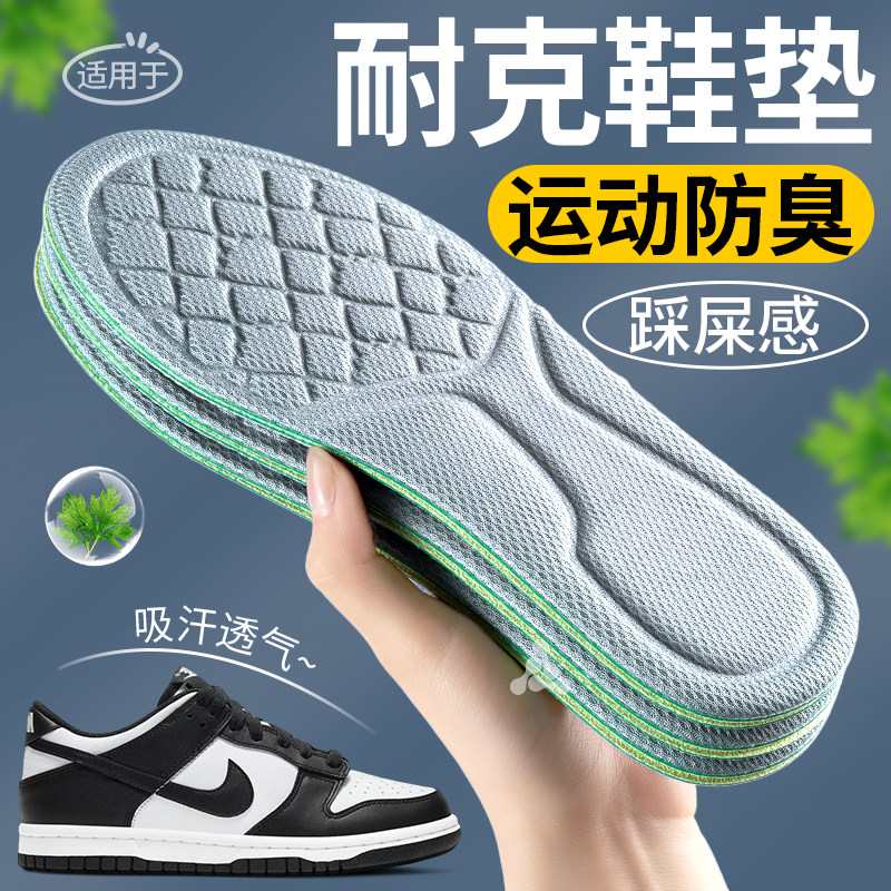 适用于耐克艾草除臭鞋垫男士抗菌防臭透气吸汗女软底舒适久站不累,服饰配件/皮带/帽子/围巾,鞋垫,淘宝优惠券,粉丝福利购,淘宝优惠卷