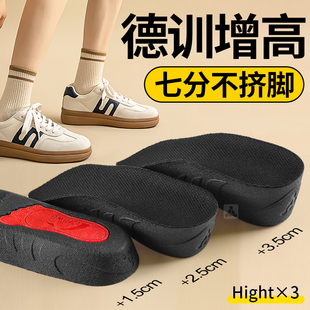 德训专用增高鞋垫足弓支撑不累脚蜗牛增高半掌七分隐形内增高垫男