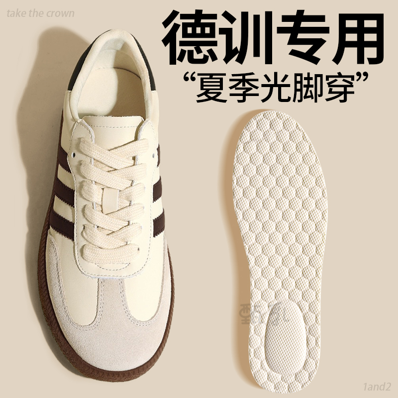 乳胶鞋垫光脚神器超薄防滑不粘脚
