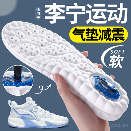适用于李宁鞋垫运动气垫减震男加厚赤兔8跑步吸汗防臭久站不累女
