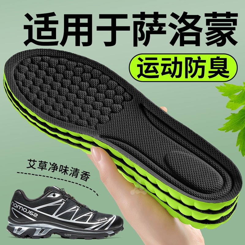 运动减震鞋垫防脚痛吸汗防臭透气图片