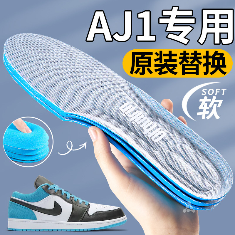 aj1专用鞋垫dunk男运动减震吸汗防臭透气女软超软防痛原装适配312 - 实物图