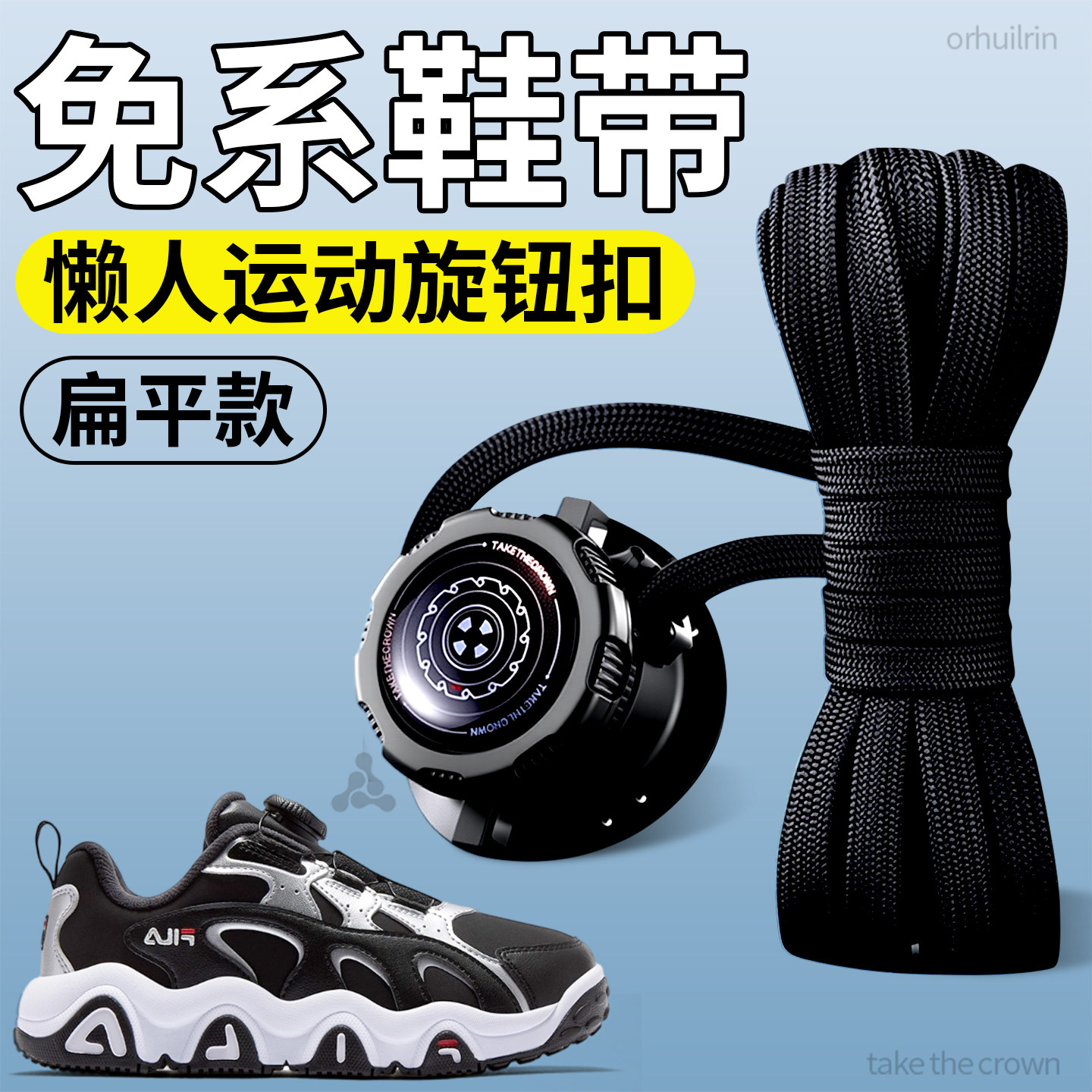 旋转纽扣懒人免系鞋带神器新款