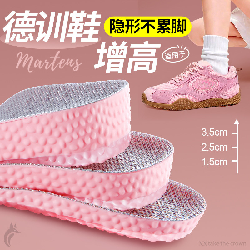 隐形硅胶增高半垫软底舒适不累脚