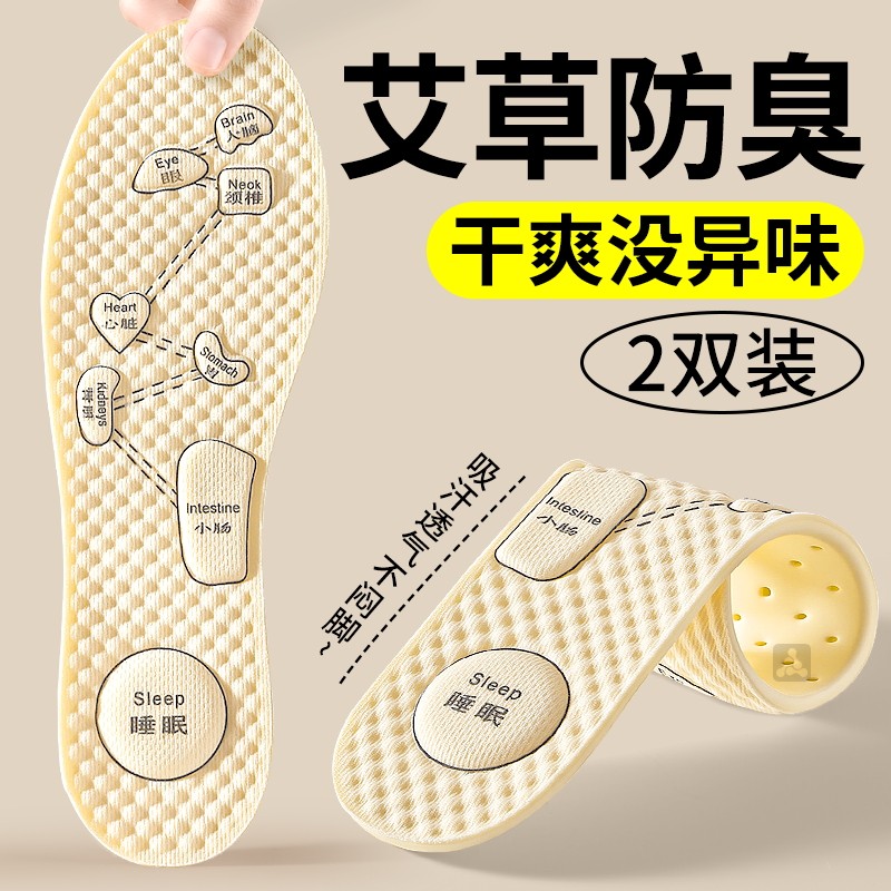 女士专用鞋垫女款吸汗防臭透气艾草除臭留香型夏季薄款7a抗菌净味