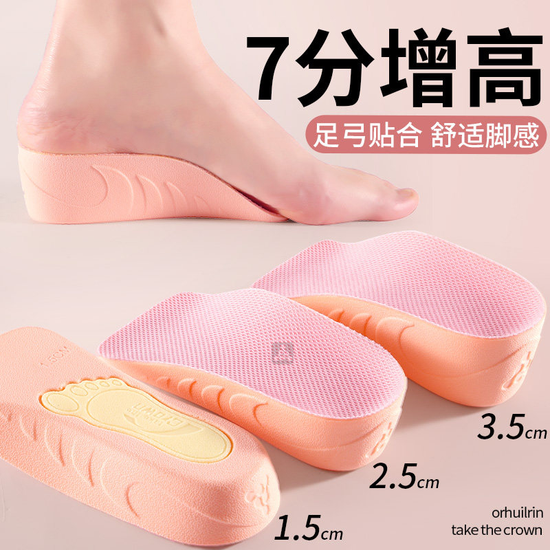 防滑增高鞋垫女士足弓支撑不累脚
