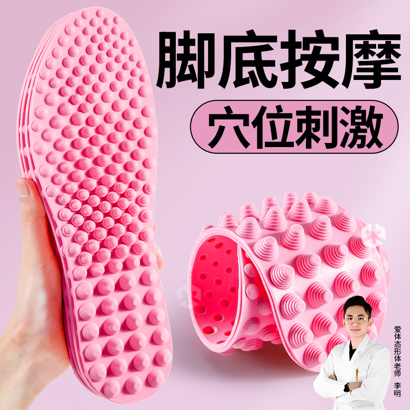 5D按摩鞋垫男款足底指压板