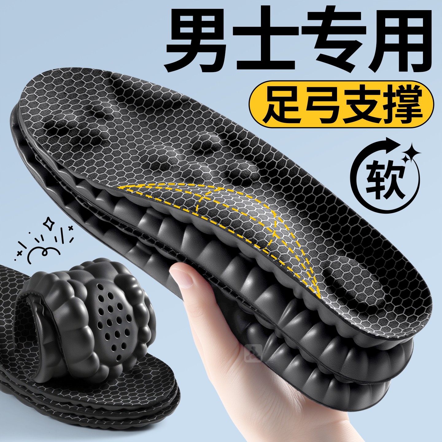 男士专用足弓支撑鞋垫运动气垫减震久站不累防臭劳保鞋军训石墨烯